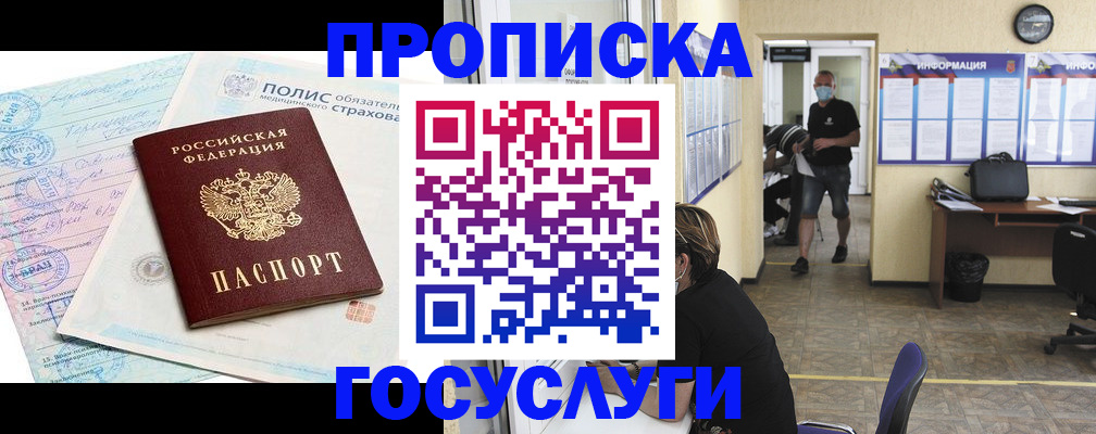 миграционный учет в Балашове