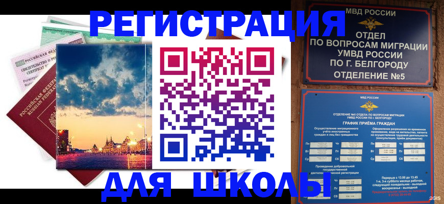 прописка от собственника в Балашове