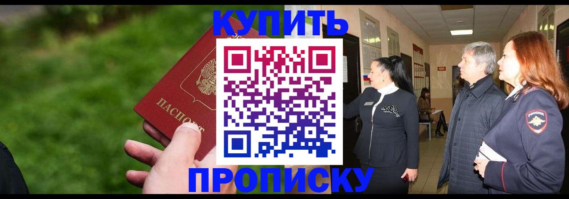 регистрация в Балашове