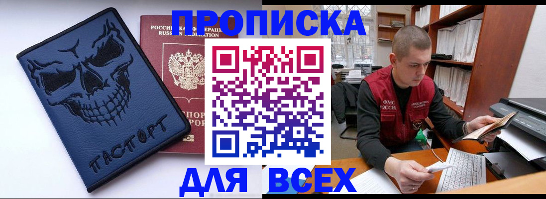 временная регистрация гарантия в Балашове