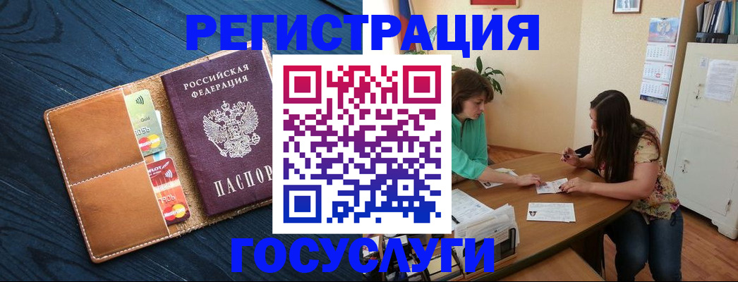 прописка для работы в Балашове